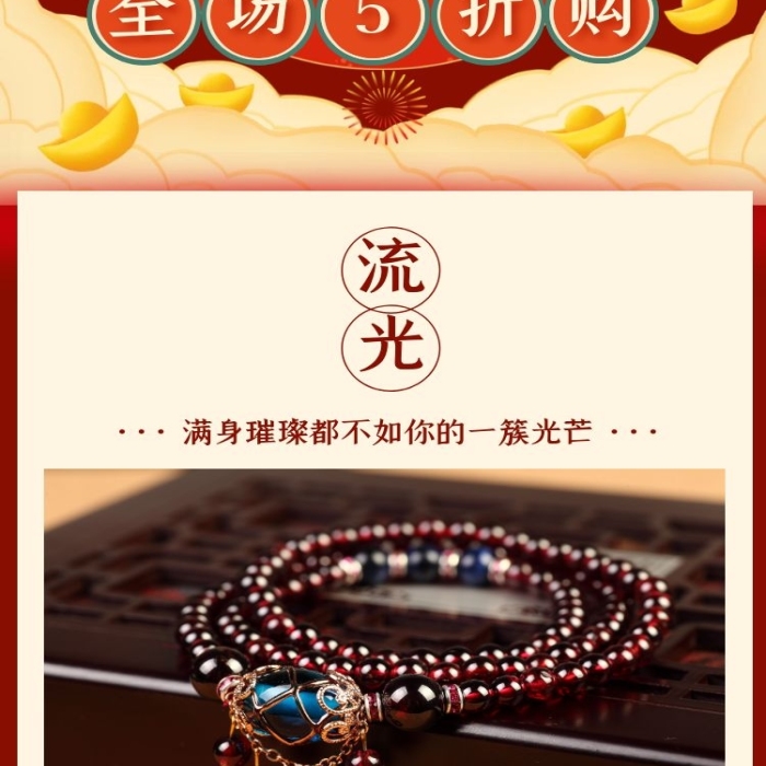 618年中大促珠宝首饰促销淘宝电商详情页