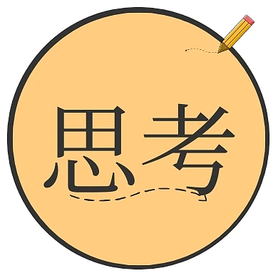 思考圆框黄底铅笔简约公众号封面小图