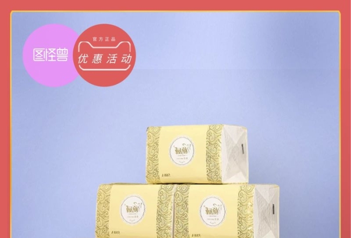 餐巾紙?zhí)詫氹娚讨蓖ㄜ嚧黉N主圖