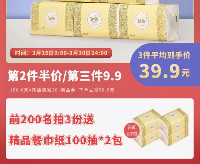 餐巾紙?zhí)詫氹娚讨蓖ㄜ嚧黉N主圖