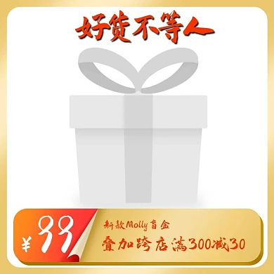 黄色时尚玩具店铺促销活动主图图标