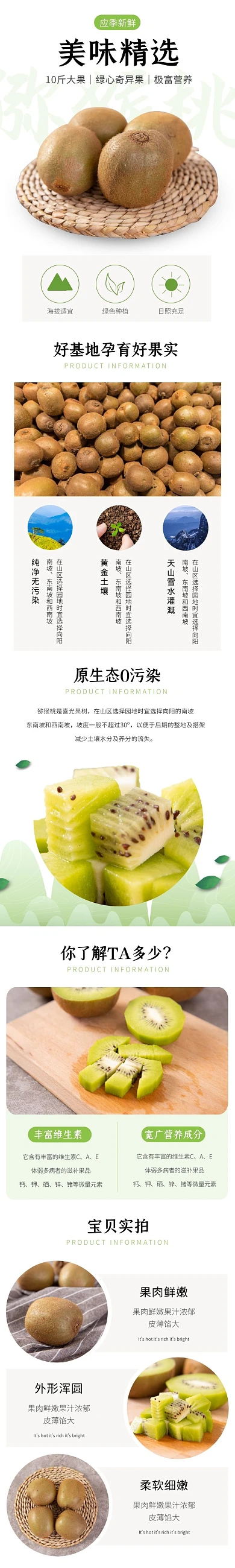 奇异果水果简约清新灰绿色食品详情页