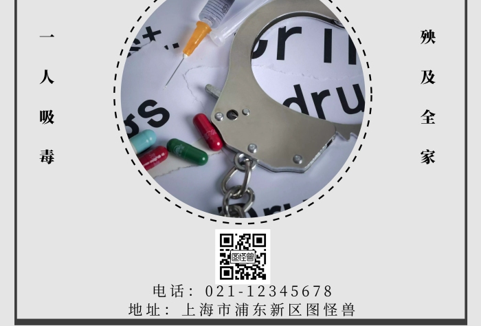 簡約風(fēng)遠離毒品防毒防艾公益宣傳海報