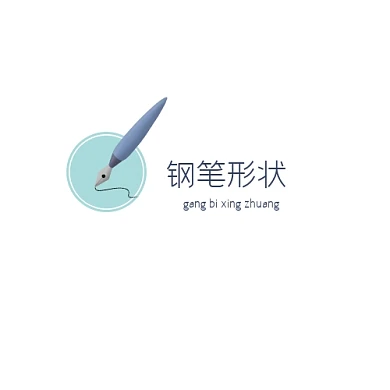 蓝色简约钢笔形状logo