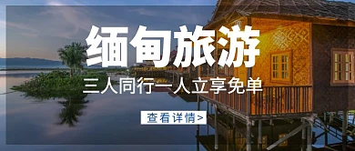 缅甸简约大气橙色公众号封面首页