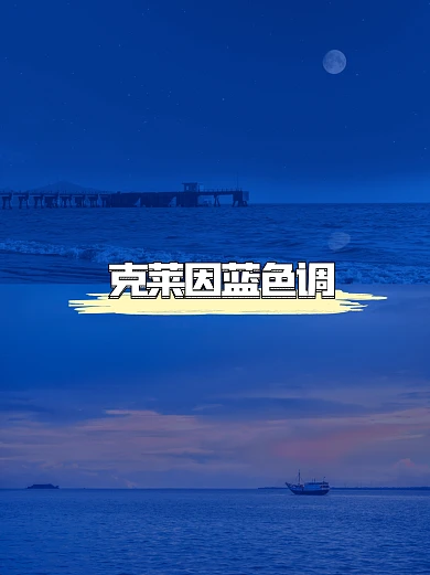 简约克莱因蓝色调小红书封面