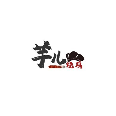 芋兒燒雞美食簡(jiǎn)約宣傳LOGO設(shè)計(jì)
