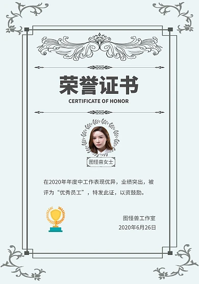 大气简约古风荣誉证书奖状