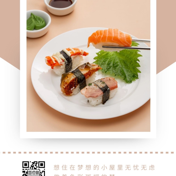 每日一簽裸粉色早安壽司美食雞湯日簽