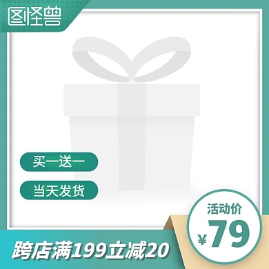 清新拖鞋买一送一电商淘宝主图直通车