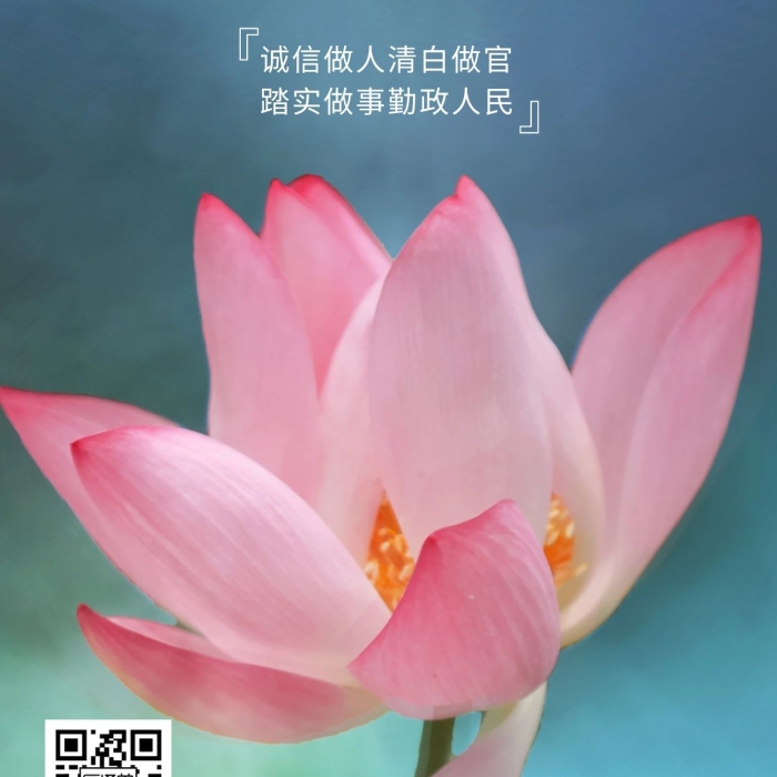 公正廉潔荷花誠信做事宣傳手機(jī)海報
