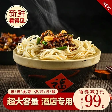 超大砂锅领券优惠电商主图主题车