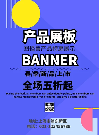 产品展板BANNER	