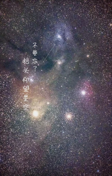 不要忘了仰望星空纪念霍金海报