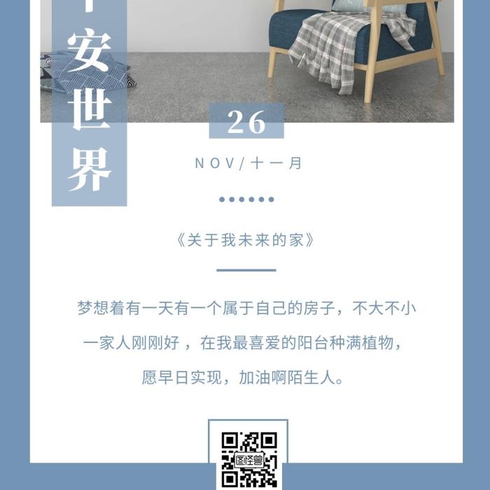 簡約攝影藍色早安墻板類日簽