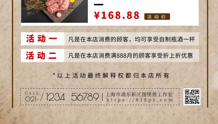 日式烤肉餐飲美食鐵板燒復古展架