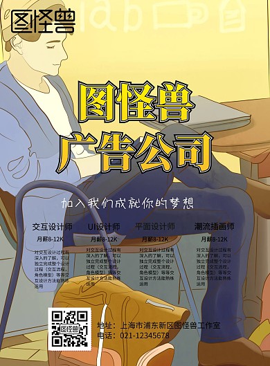廣告公司DM單頁