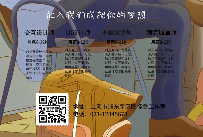 廣告公司DM單頁