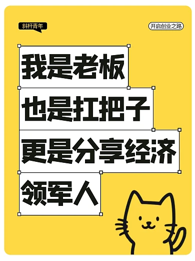 创意简约风青年创业小红书封面