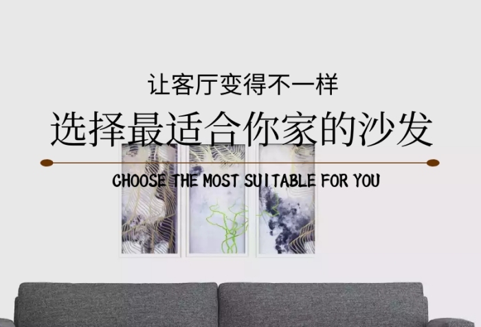 品牌沙發(fā)簡(jiǎn)約創(chuàng)意淘寶主圖