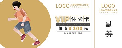 白金簡(jiǎn)約健身房體驗(yàn)卡