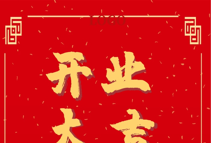 網(wǎng)吧開業(yè)展架易拉寶宣傳