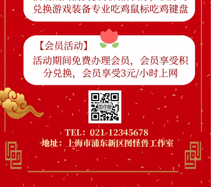 網(wǎng)吧開業(yè)展架易拉寶宣傳