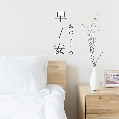 早安問候簡約黑熊小清新公眾號配圖
