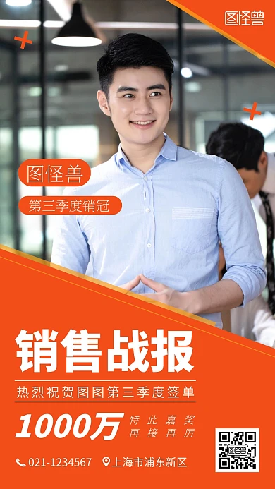 简约大气人物形象类保险喜报手机营销海报