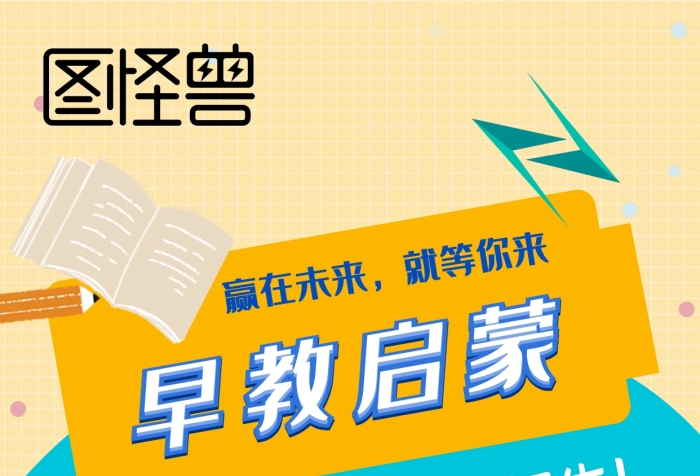 幼兒早教啟蒙補習(xí)提升英語數(shù)學(xué)簡約模板