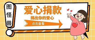 简约爱心志愿捐款红包封面