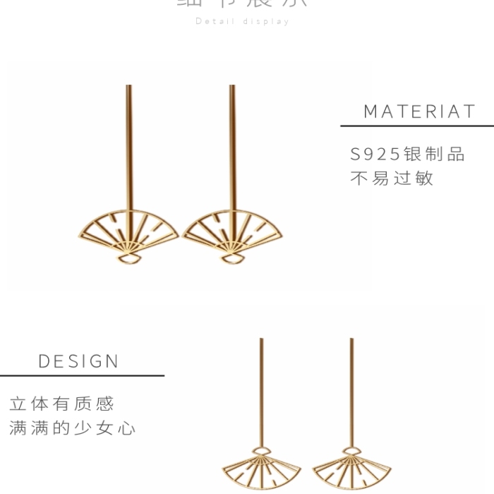 簡(jiǎn)約大氣雛菊首飾詳情頁(yè)