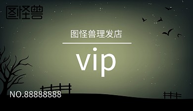 理發(fā)店洗頭卡