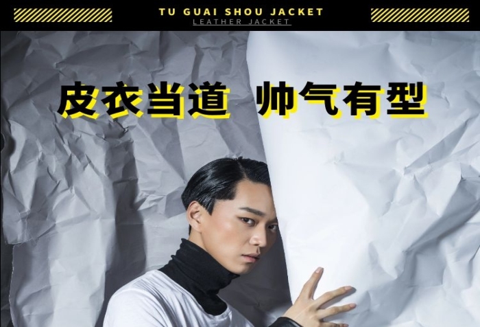 皮衣當(dāng)?shù)缼洑庥行蛫A克衫黑黃簡約詳情頁