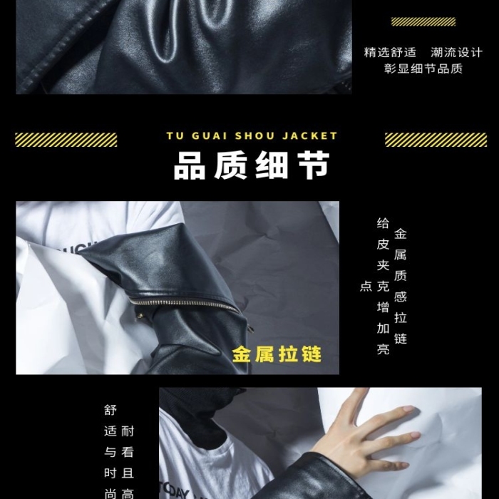 皮衣當(dāng)?shù)缼洑庥行蛫A克衫黑黃簡約詳情頁