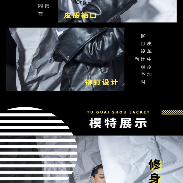 皮衣當(dāng)?shù)缼洑庥行蛫A克衫黑黃簡約詳情頁