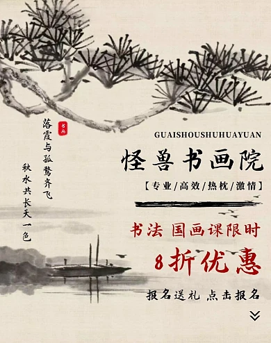 书画古风黄色水墨书法电商竖板海报