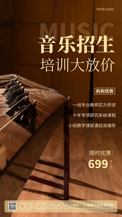 摄影图音乐培训招生蓝色简约风手机海报