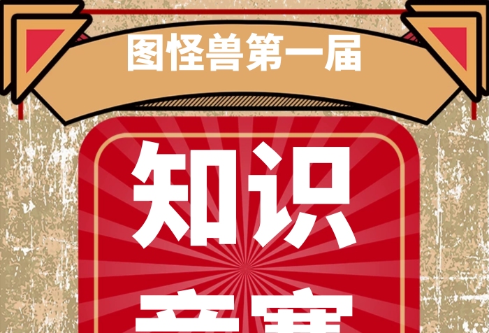 簡(jiǎn)約風(fēng)格知識(shí)競(jìng)賽黨風(fēng)廉政宣傳海報(bào)