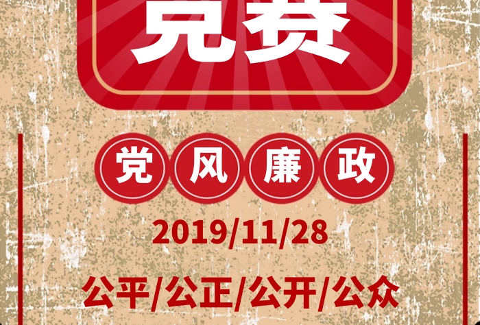 簡(jiǎn)約風(fēng)格知識(shí)競(jìng)賽黨風(fēng)廉政宣傳海報(bào)