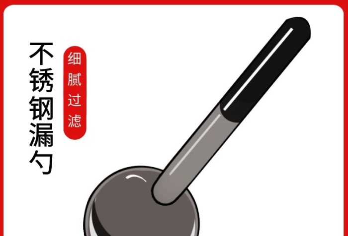 紅色漏勺淘寶主圖