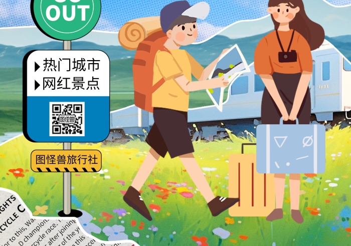 畢業(yè)旅行季旅行社印刷豎版海報