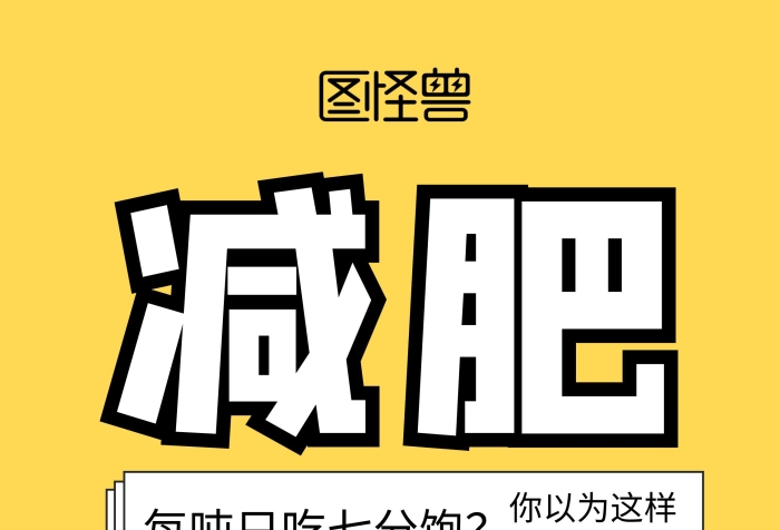 中藥橙色簡約減肥豎版易拉寶