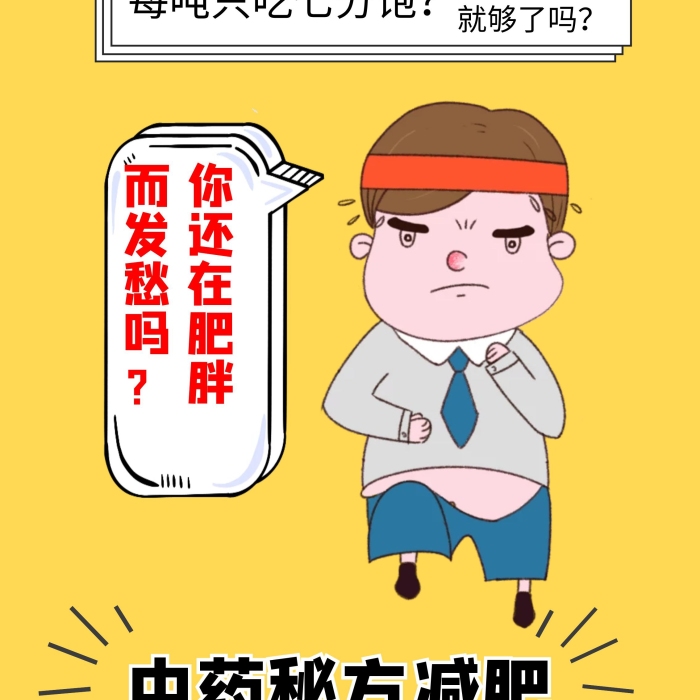 中藥橙色簡約減肥豎版易拉寶