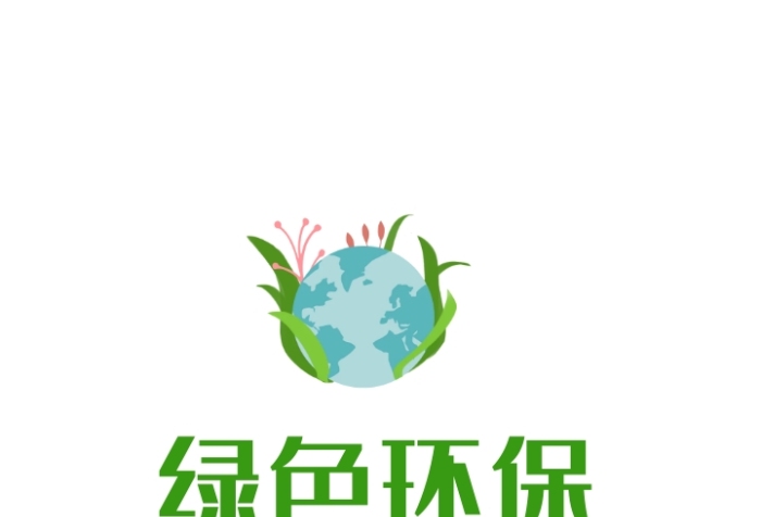 綠色環(huán)保標(biāo)識(shí)環(huán)境治理文創(chuàng)logo設(shè)計(jì)