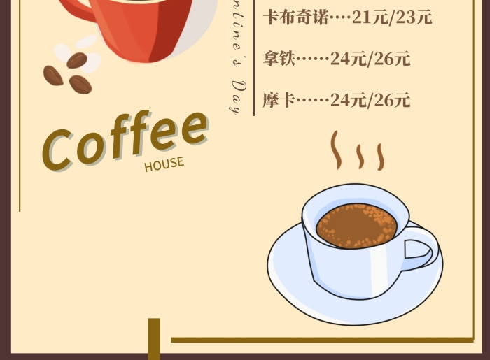 七夕咖啡店促銷菜單宣傳單