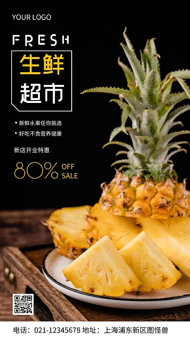 摄影图超市开业黑色简约风手机海报