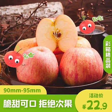 卡通风苹果水果促销活动主图直通车