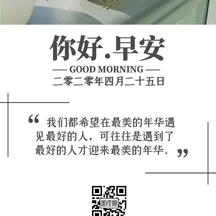每日一句話激勵自己日簽打卡朋友圈