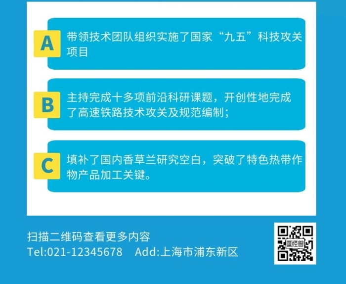 優(yōu)秀典范長(zhǎng)藍(lán)色簡(jiǎn)約風(fēng)宣傳營(yíng)銷圖文